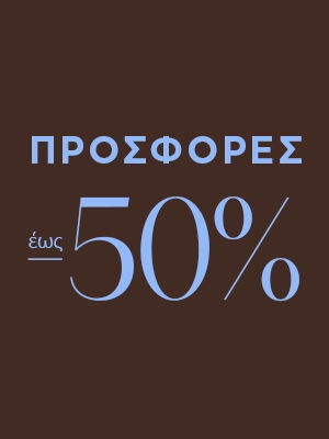 Πρόλαβέ τις!