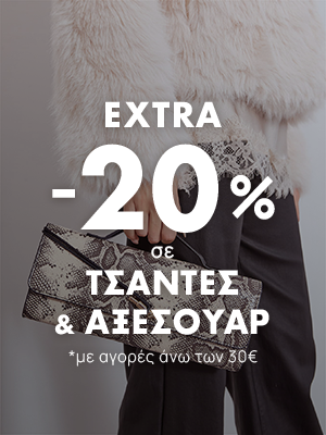 ΠΡΟΛΑΒΕ ΤΑ!