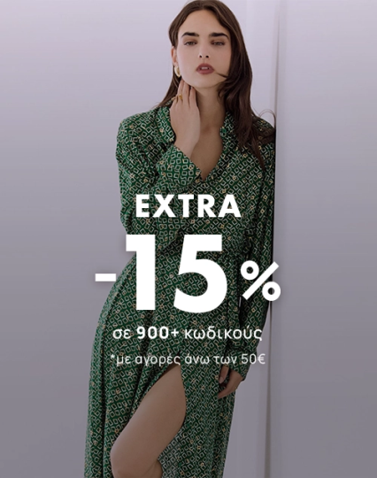 Πρόλαβέ τα!