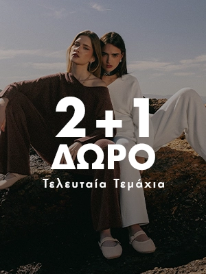 Πρόλαβε το νούμερό σου!