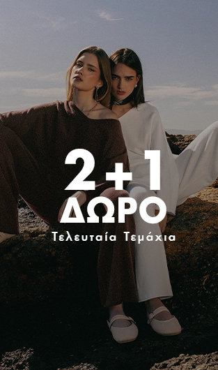 Πρόλαβε το νούμερό σου!