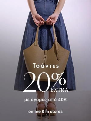 Complete the look!